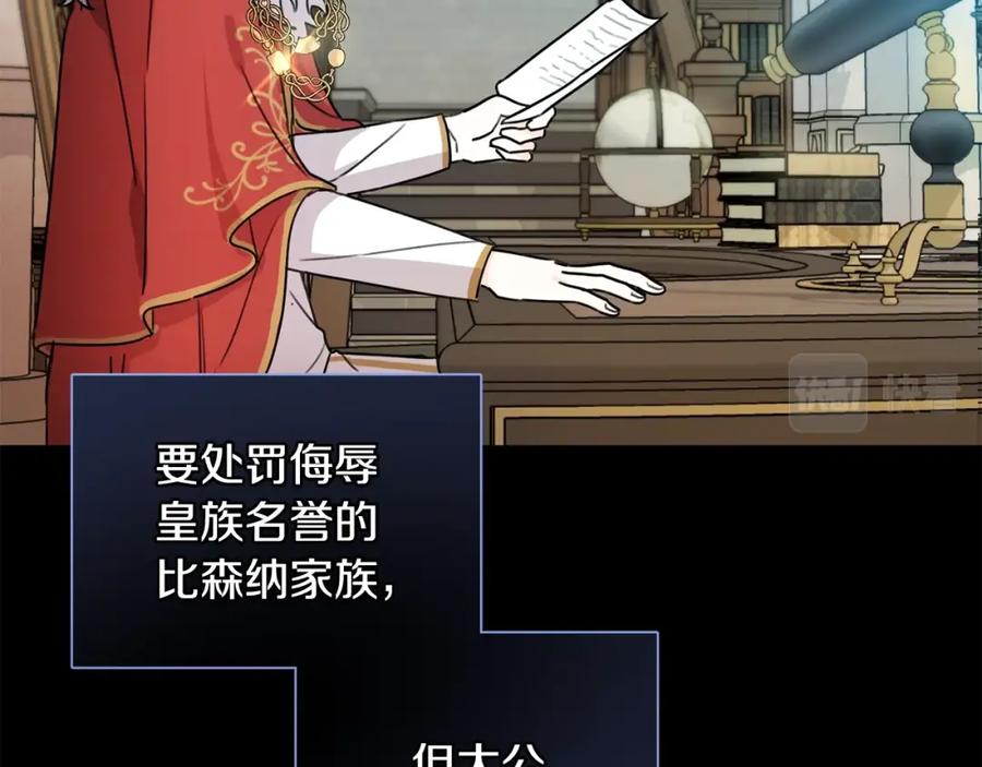 坏蛋们的掌上千金 - 第42话 军纪毒瘤 - 第98张图