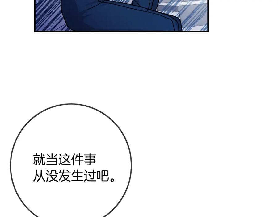 坏蛋们的掌上千金 - 第42话 军纪毒瘤 - 第62张图