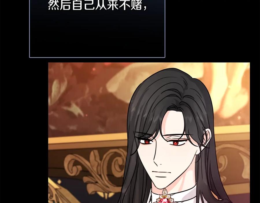 坏蛋们的掌上千金 - 第42话 军纪毒瘤 - 第76张图