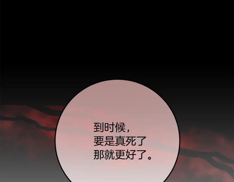 坏蛋们的掌上千金 - 第42话 军纪毒瘤 - 第110张图