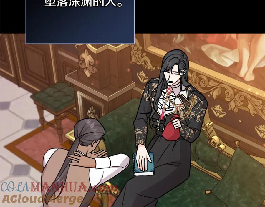 坏蛋们的掌上千金 - 第42话 军纪毒瘤 - 第81张图