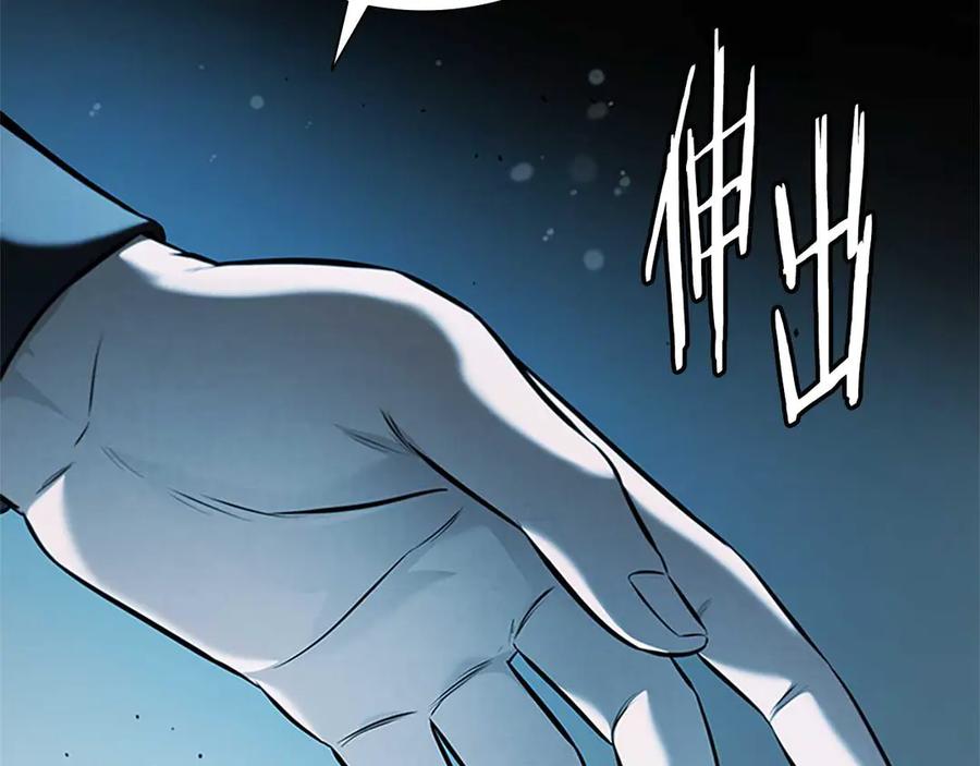 月影剑帝 第43话 把你的未来交给我 第214页