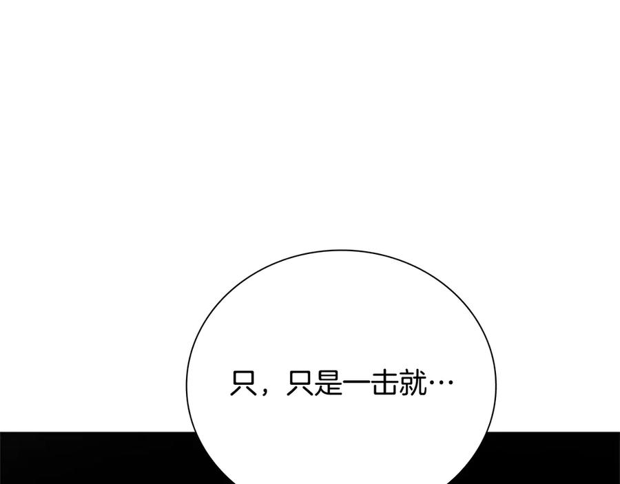 月影剑帝 第43话 把你的未来交给我 第202页