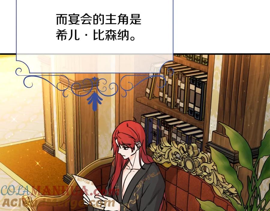 坏蛋们的掌上千金 - 第42话 军纪毒瘤 - 第169张图