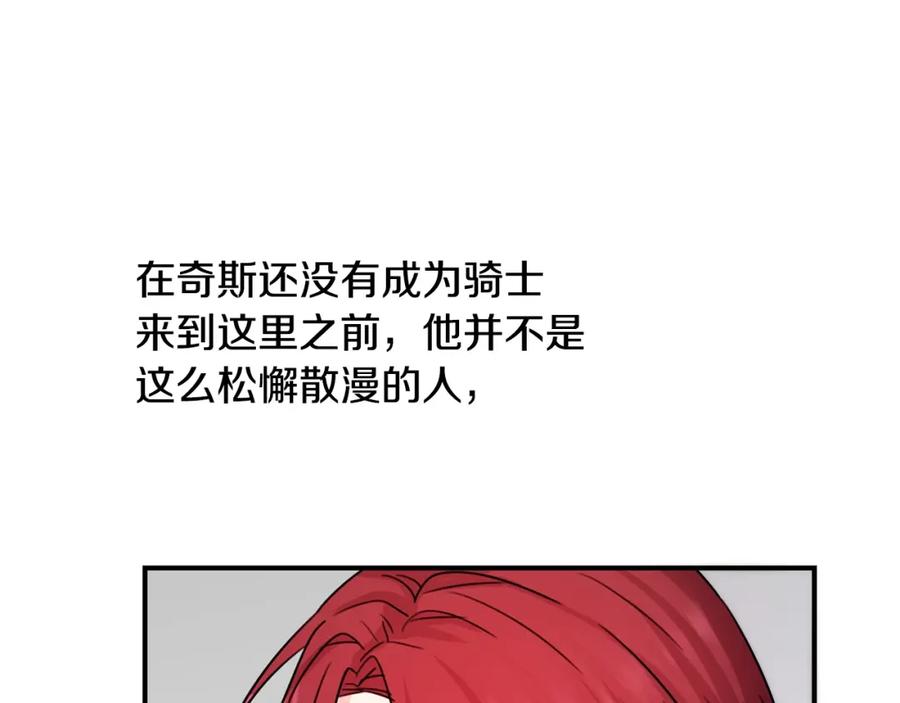 坏蛋们的掌上千金 - 第42话 军纪毒瘤 - 第116张图