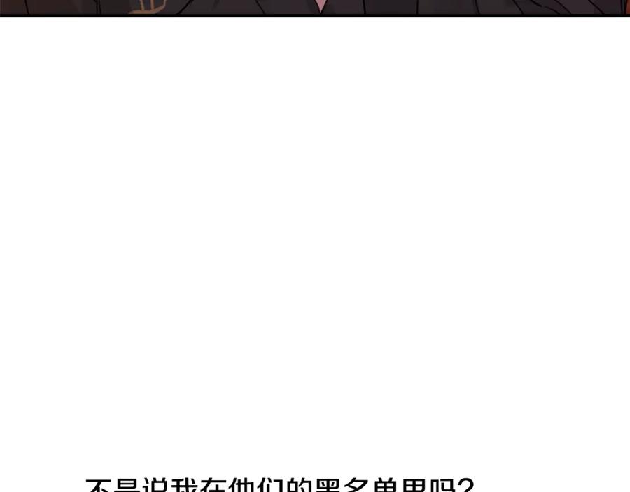 坏蛋们的掌上千金 - 第42话 军纪毒瘤 - 第154张图