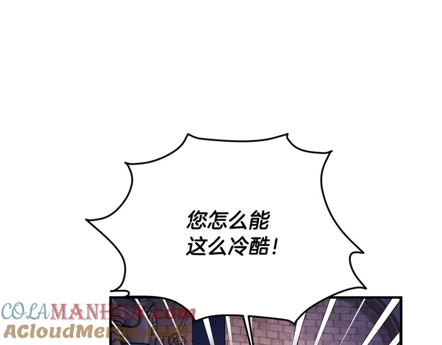 坏蛋们的掌上千金 - 第42话 军纪毒瘤 - 第9张图