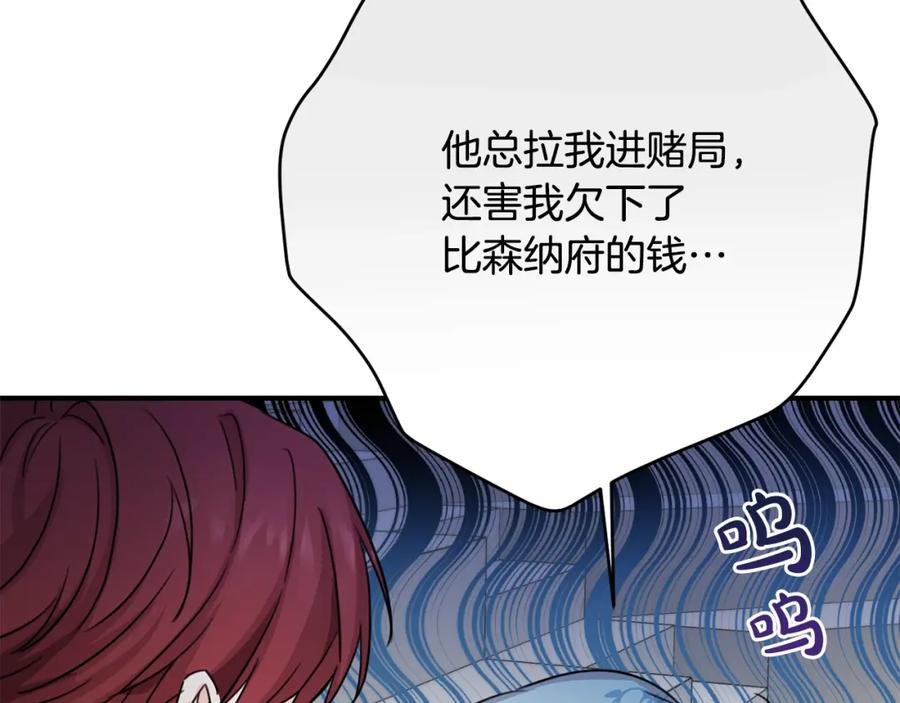 坏蛋们的掌上千金 - 第42话 军纪毒瘤 - 第68张图