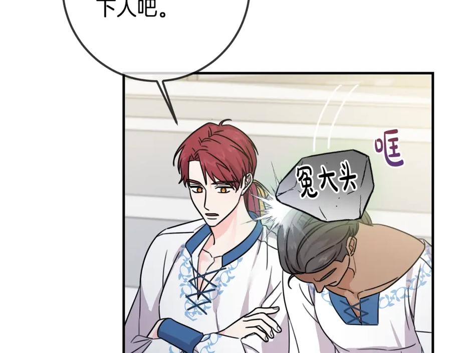 坏蛋们的掌上千金 - 第42话 军纪毒瘤 - 第55张图