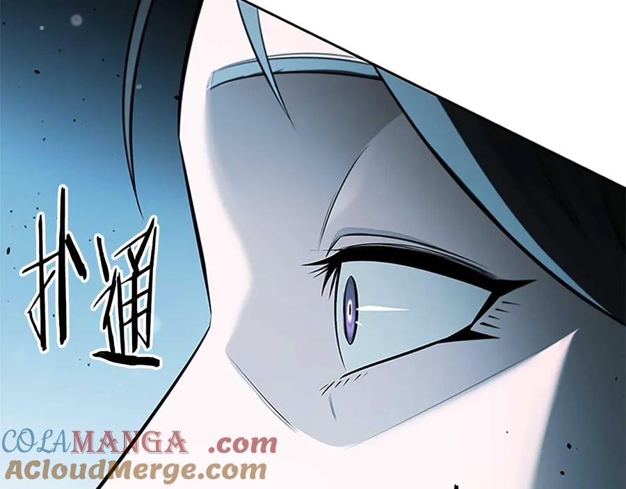 月影剑帝 第43话 把你的未来交给我 第217页