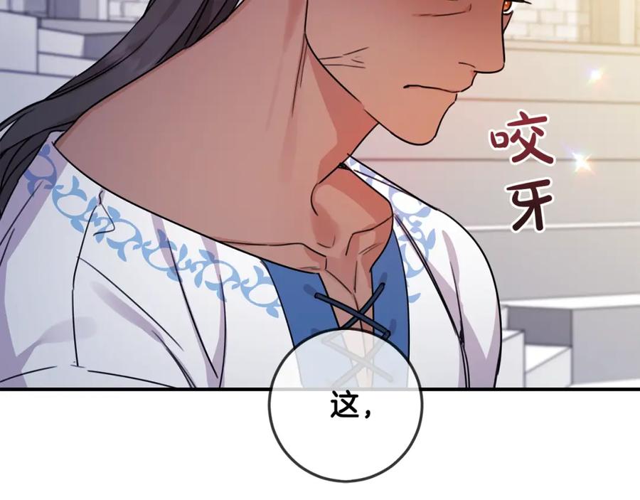 坏蛋们的掌上千金 - 第42话 军纪毒瘤 - 第59张图