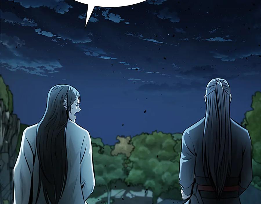 月影剑帝 第43话 把你的未来交给我 第178页