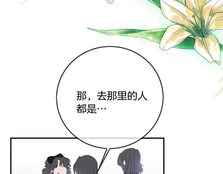 坏蛋们的掌上千金 - 第42话 军纪毒瘤 - 第52张图