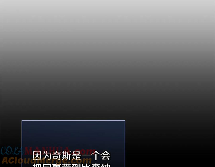 坏蛋们的掌上千金 - 第42话 军纪毒瘤 - 第73张图