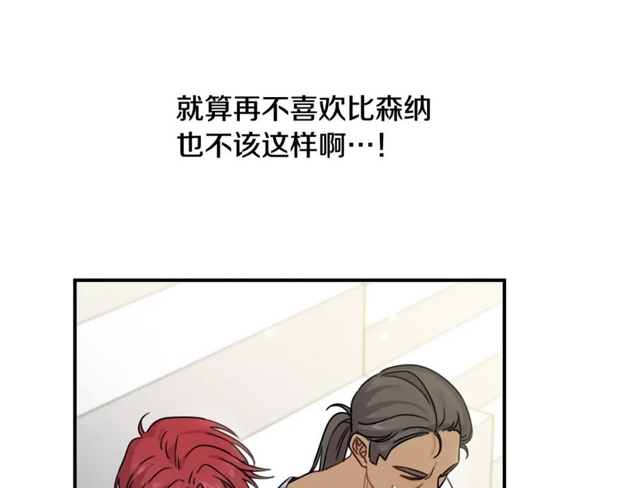 坏蛋们的掌上千金 - 第42话 军纪毒瘤 - 第7张图