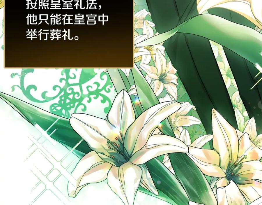 坏蛋们的掌上千金 - 第42话 军纪毒瘤 - 第51张图