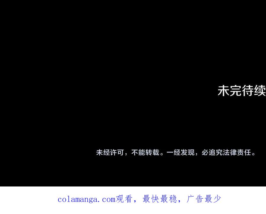 月影剑帝 第43话 把你的未来交给我 第226页