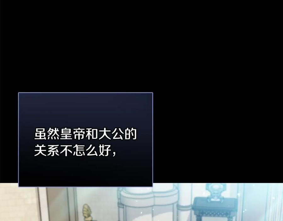 坏蛋们的掌上千金 - 第42话 军纪毒瘤 - 第104张图