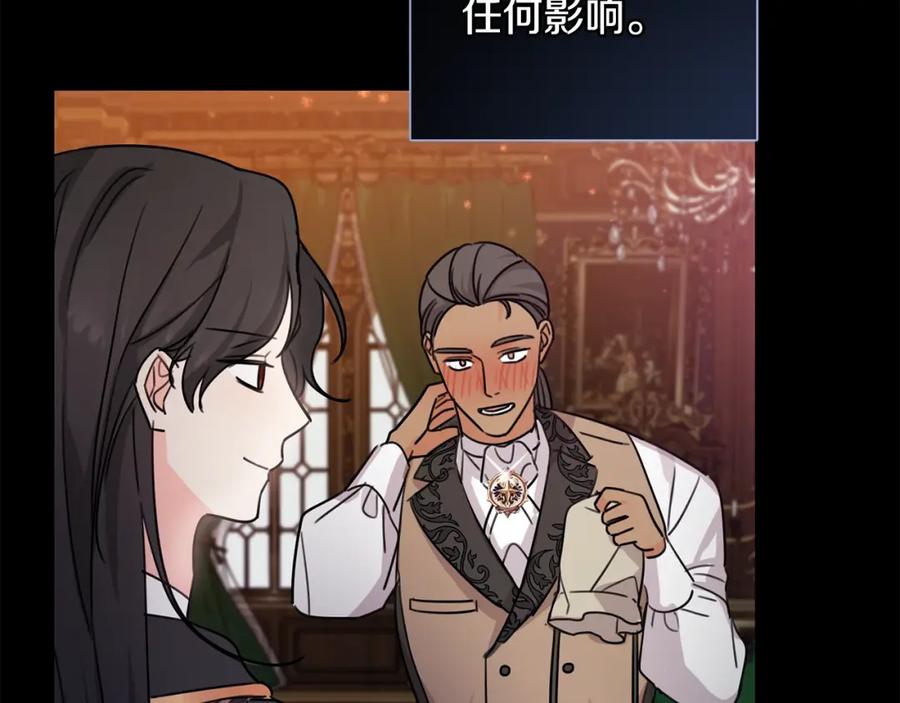 坏蛋们的掌上千金 - 第42话 军纪毒瘤 - 第79张图