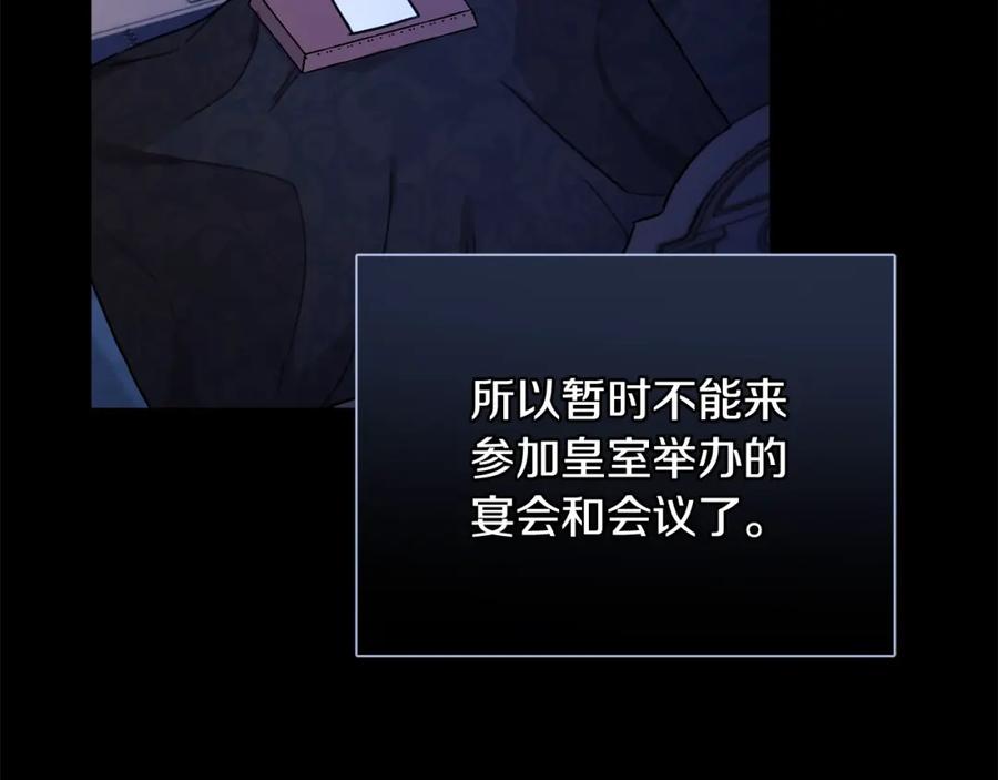 坏蛋们的掌上千金 - 第42话 军纪毒瘤 - 第90张图