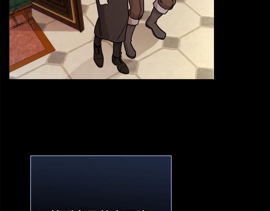 坏蛋们的掌上千金 - 第42话 军纪毒瘤 - 第75张图