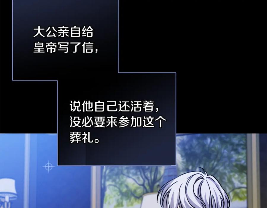 坏蛋们的掌上千金 - 第42话 军纪毒瘤 - 第94张图