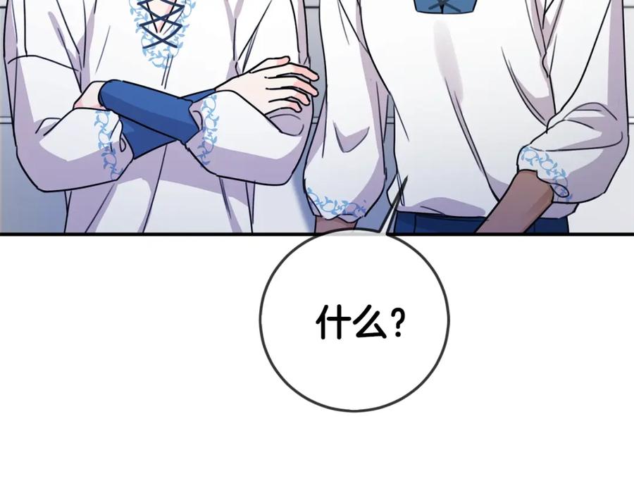 坏蛋们的掌上千金 - 第42话 军纪毒瘤 - 第24张图