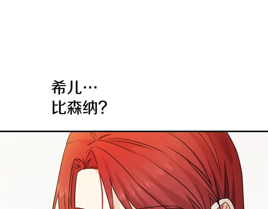 坏蛋们的掌上千金 - 第42话 军纪毒瘤 - 第172张图