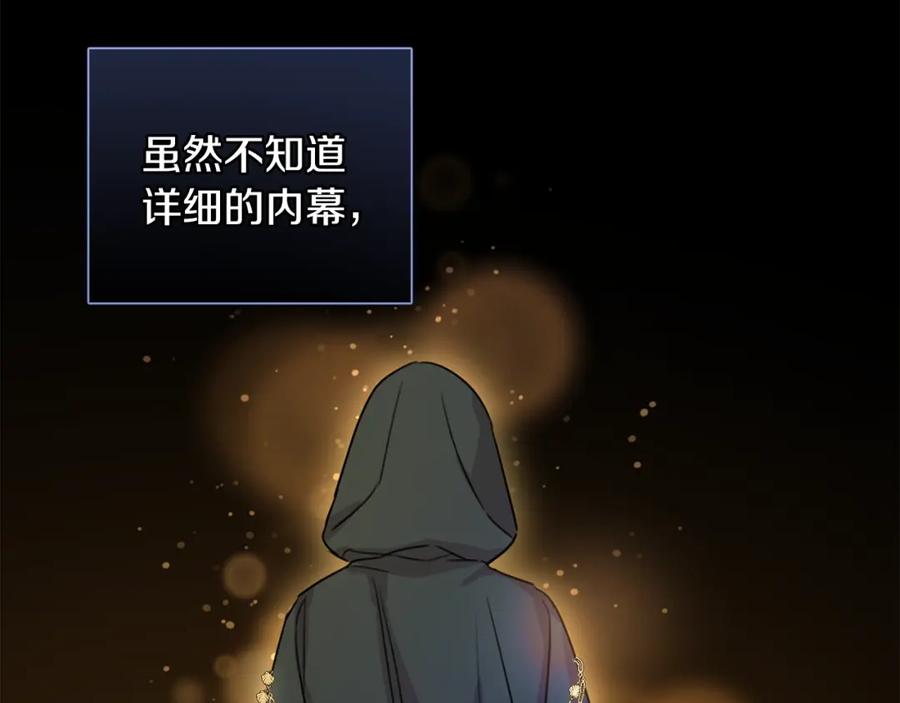 坏蛋们的掌上千金 - 第42话 军纪毒瘤 - 第100张图