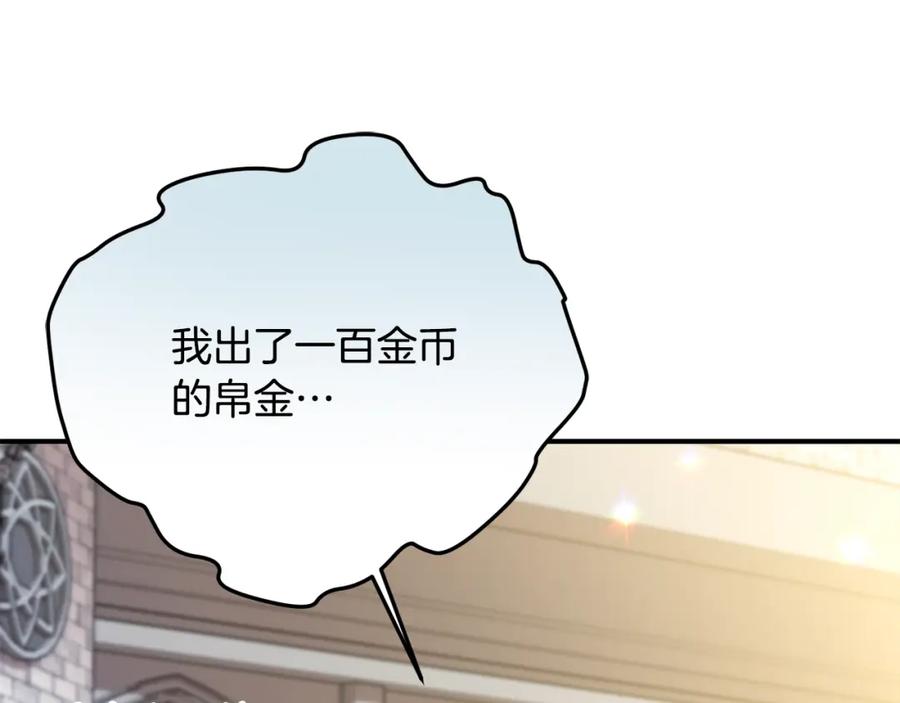 坏蛋们的掌上千金 - 第42话 军纪毒瘤 - 第38张图