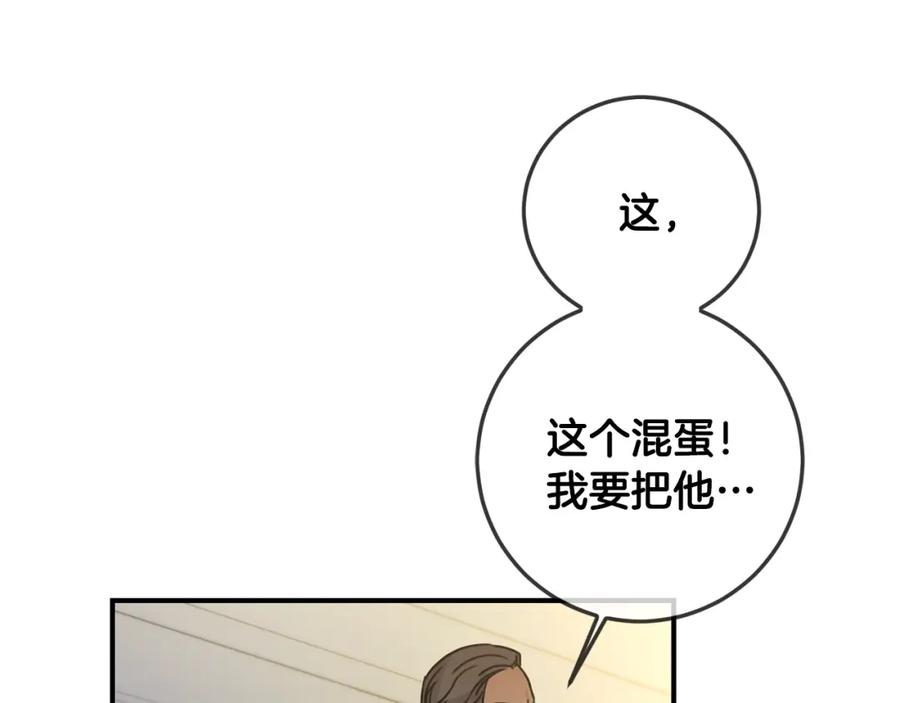 坏蛋们的掌上千金 - 第42话 军纪毒瘤 - 第60张图