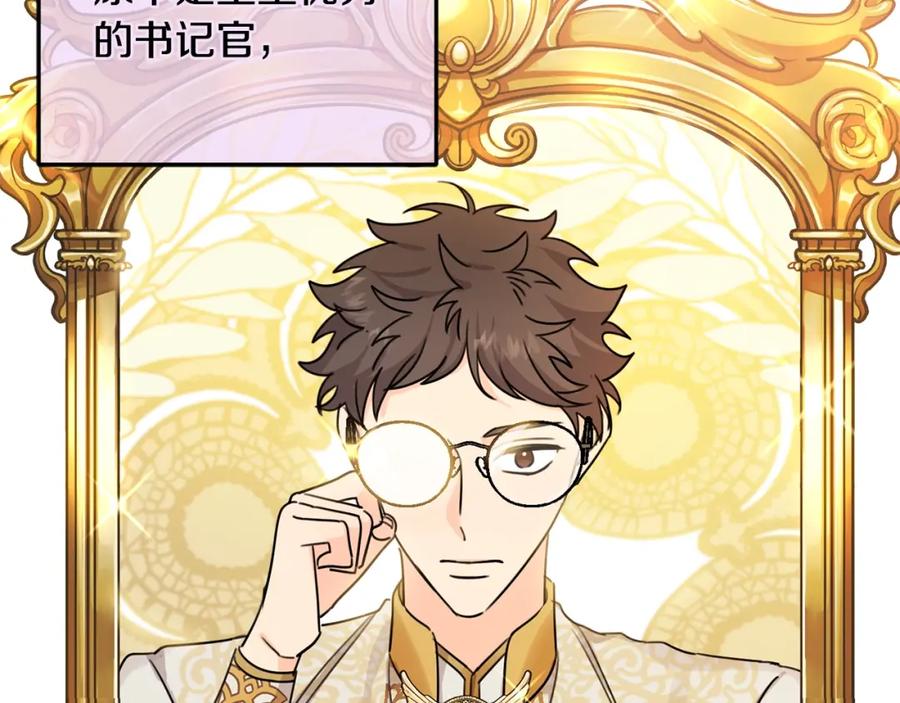 坏蛋们的掌上千金 - 第42话 军纪毒瘤 - 第158张图