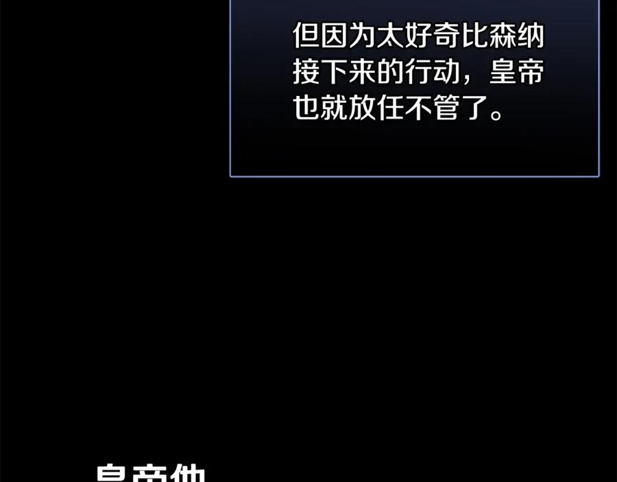 坏蛋们的掌上千金 - 第42话 军纪毒瘤 - 第106张图