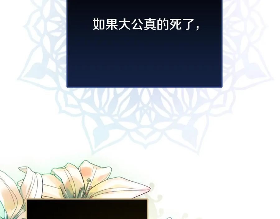 坏蛋们的掌上千金 - 第42话 军纪毒瘤 - 第48张图