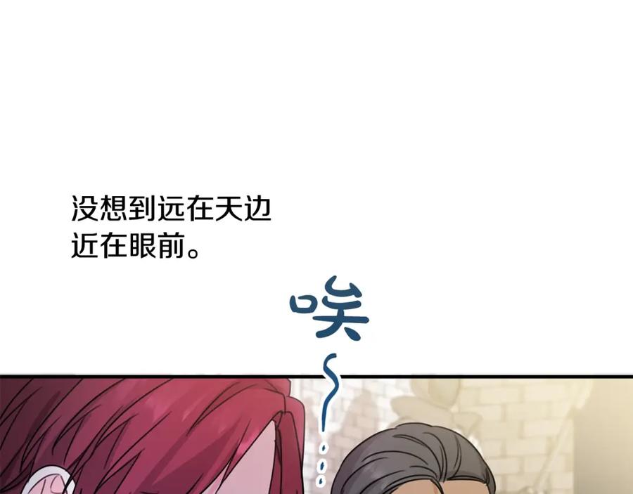 坏蛋们的掌上千金 - 第42话 军纪毒瘤 - 第28张图