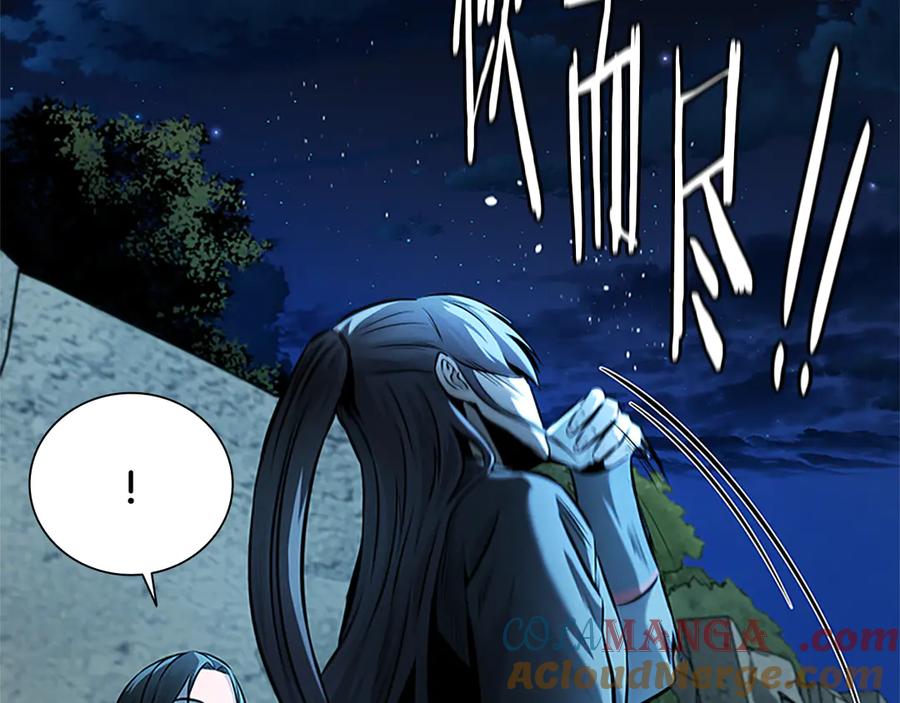 月影剑帝 第43话 把你的未来交给我 第181页