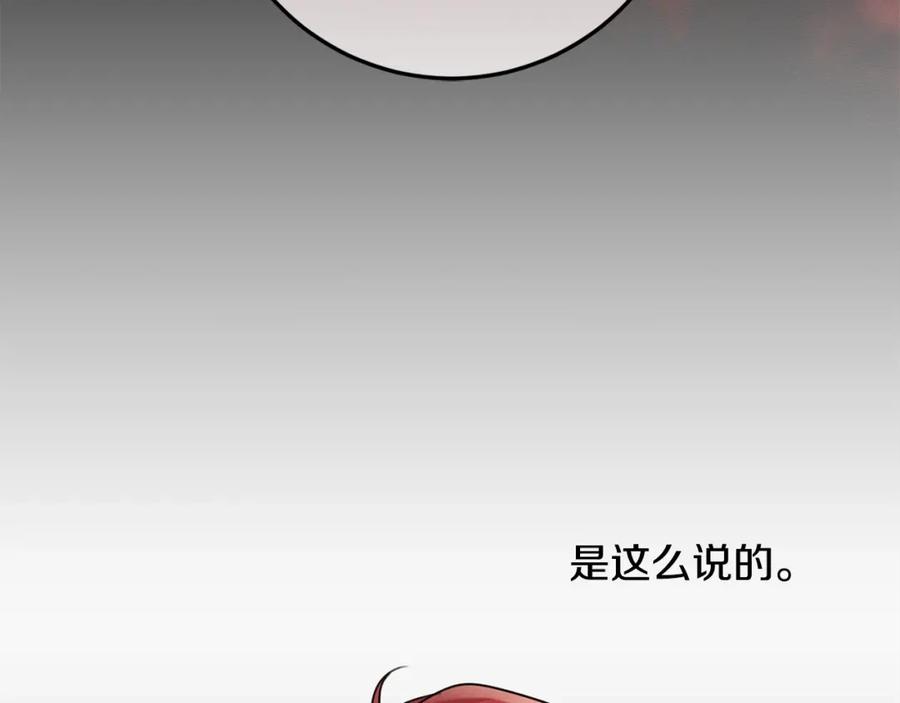 坏蛋们的掌上千金 - 第42话 军纪毒瘤 - 第111张图