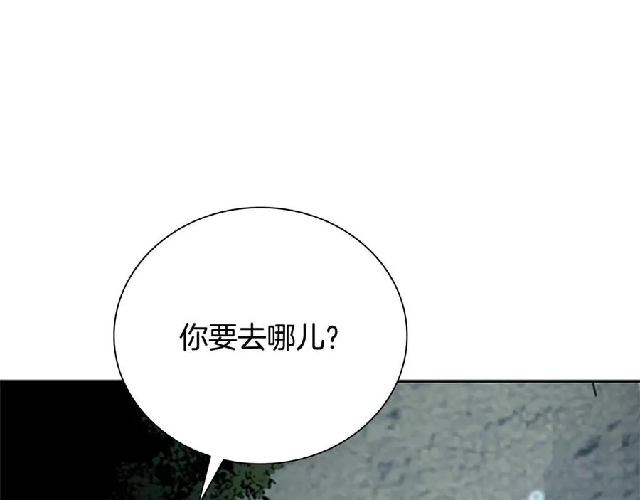 月影剑帝 第43话 把你的未来交给我 第186页