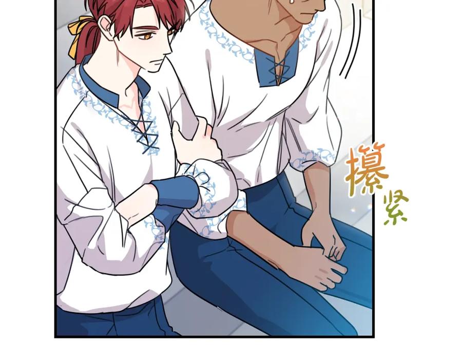 坏蛋们的掌上千金 - 第42话 军纪毒瘤 - 第8张图