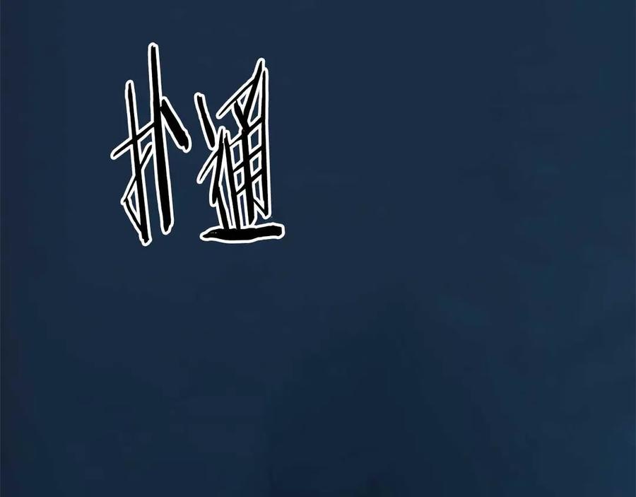 月影剑帝 第43话 把你的未来交给我 第219页