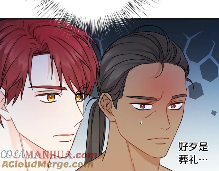 坏蛋们的掌上千金 - 第42话 军纪毒瘤 - 第5张图