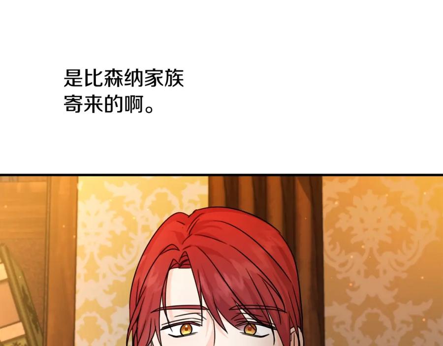 坏蛋们的掌上千金 - 第42话 军纪毒瘤 - 第152张图