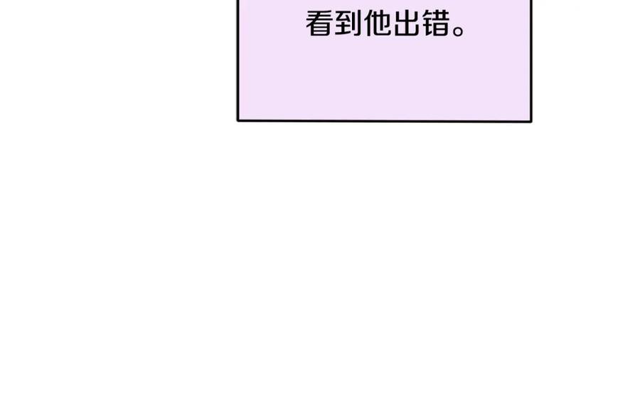 坏蛋们的掌上千金 - 第42话 军纪毒瘤 - 第163张图