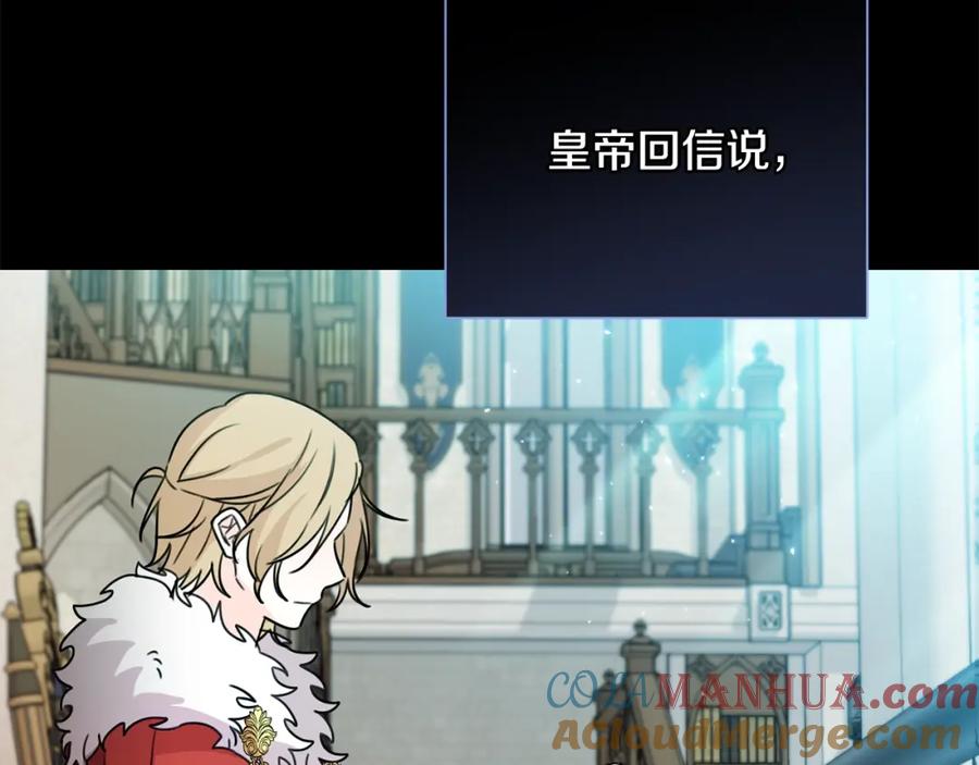 坏蛋们的掌上千金 - 第42话 军纪毒瘤 - 第97张图