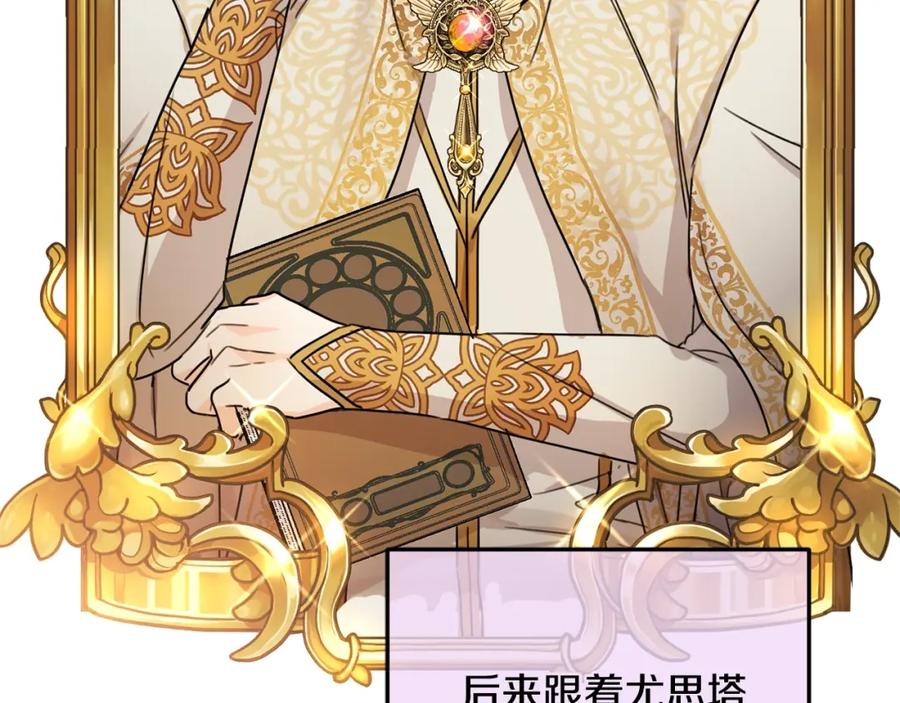 坏蛋们的掌上千金 - 第42话 军纪毒瘤 - 第159张图