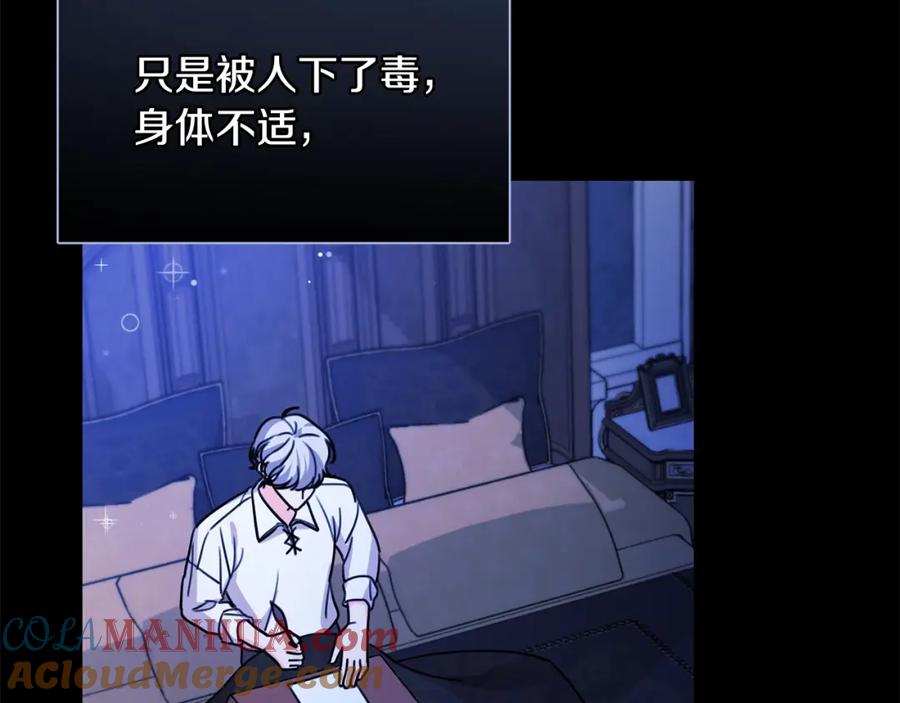 坏蛋们的掌上千金 - 第42话 军纪毒瘤 - 第89张图