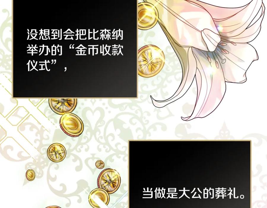 坏蛋们的掌上千金 - 第42话 军纪毒瘤 - 第46张图