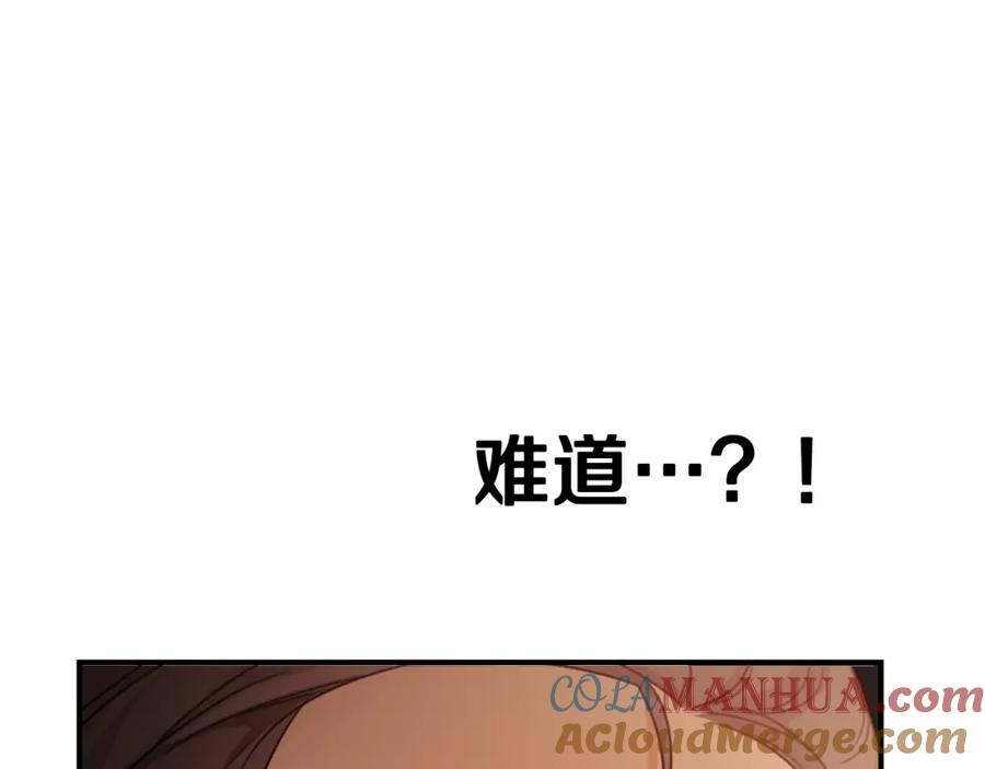 坏蛋们的掌上千金 - 第42话 军纪毒瘤 - 第33张图