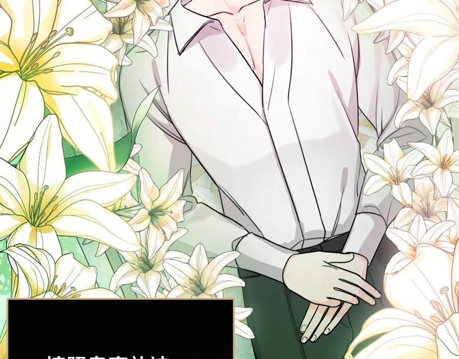 坏蛋们的掌上千金 - 第42话 军纪毒瘤 - 第50张图