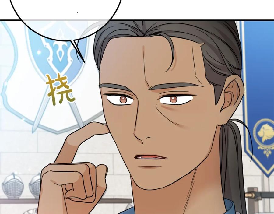 坏蛋们的掌上千金 - 第一季完结篇 岳父的考验 - 第22张图